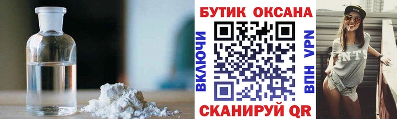 БУТИРАТ Butirat Новомосковск