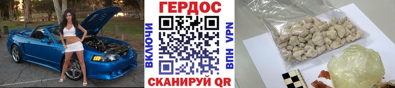 ГЕРОИН Heroin  hydra ссылки  Новомосковск 