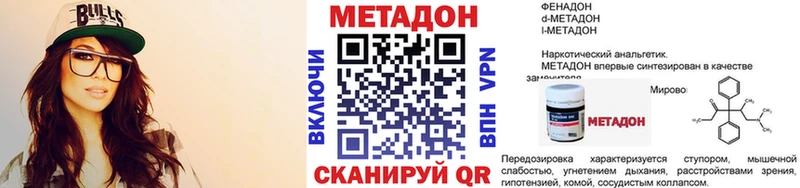 Метадон белоснежный  блэк спрут сайт  Новомосковск 